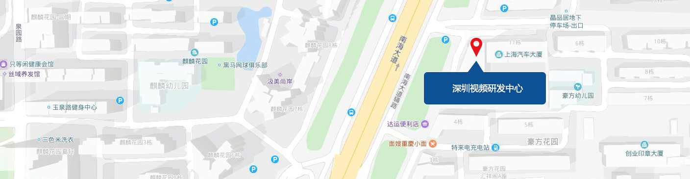 深圳視頻研發(fā)中心