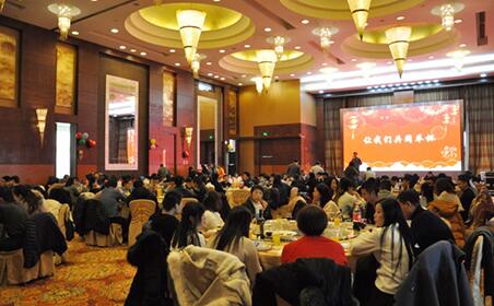 2020新春年會