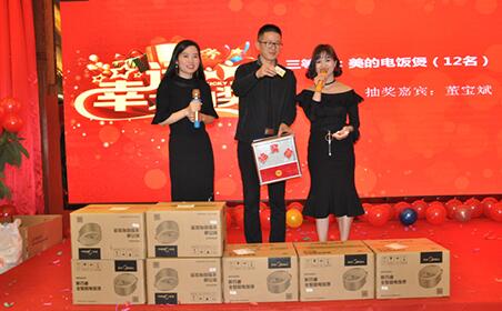 2017新春年會(huì)