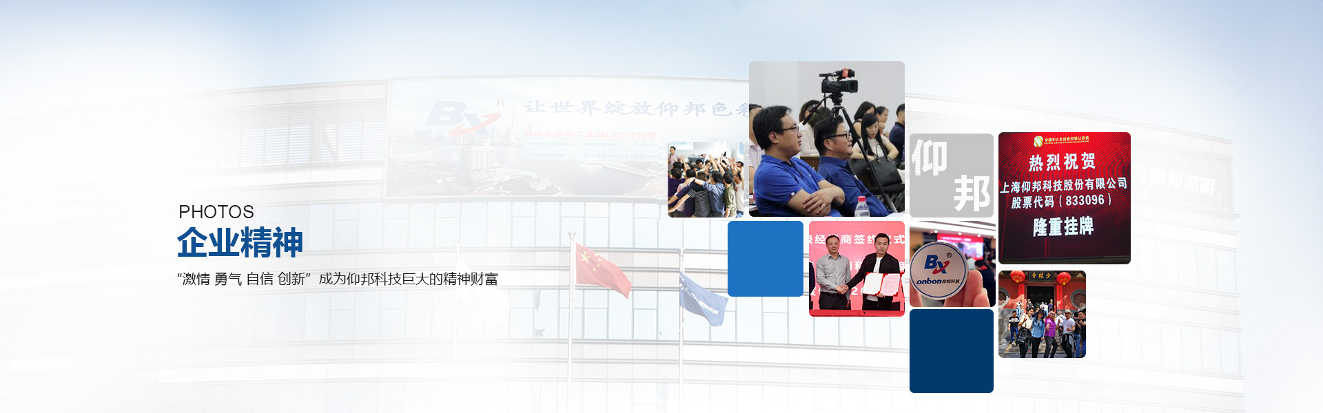 關于我們-企業(yè)相冊