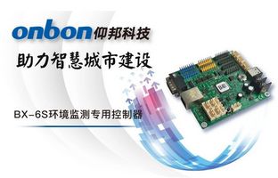 BX-6S環(huán)境監(jiān)測控制器 環(huán)保項目化繁為簡