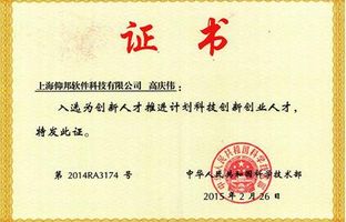 祝賀高慶偉先生入選國(guó)家科技部2014年科技創(chuàng)新創(chuàng)業(yè)人才！
