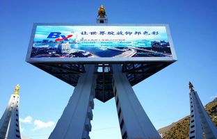 仰邦BX控制器點(diǎn)亮滇藏天路地標(biāo)，打造LED影像奇觀