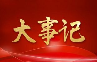 我們這一年的變與不變！仰邦2018年大事記