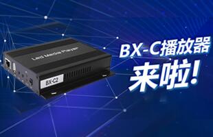 BX-C播放器來(lái)啦