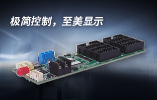 WiFi控制器X-VQ系列震撼發(fā)布