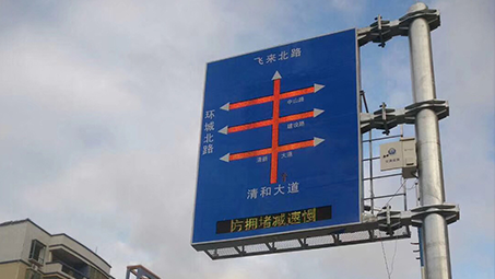 交通誘導(dǎo)屏解決方案